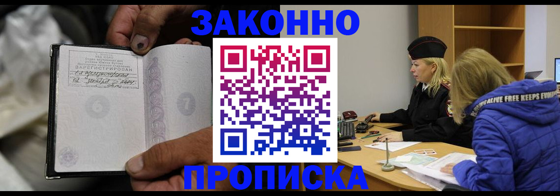 временная регистрация поиск в Ак-Довураке