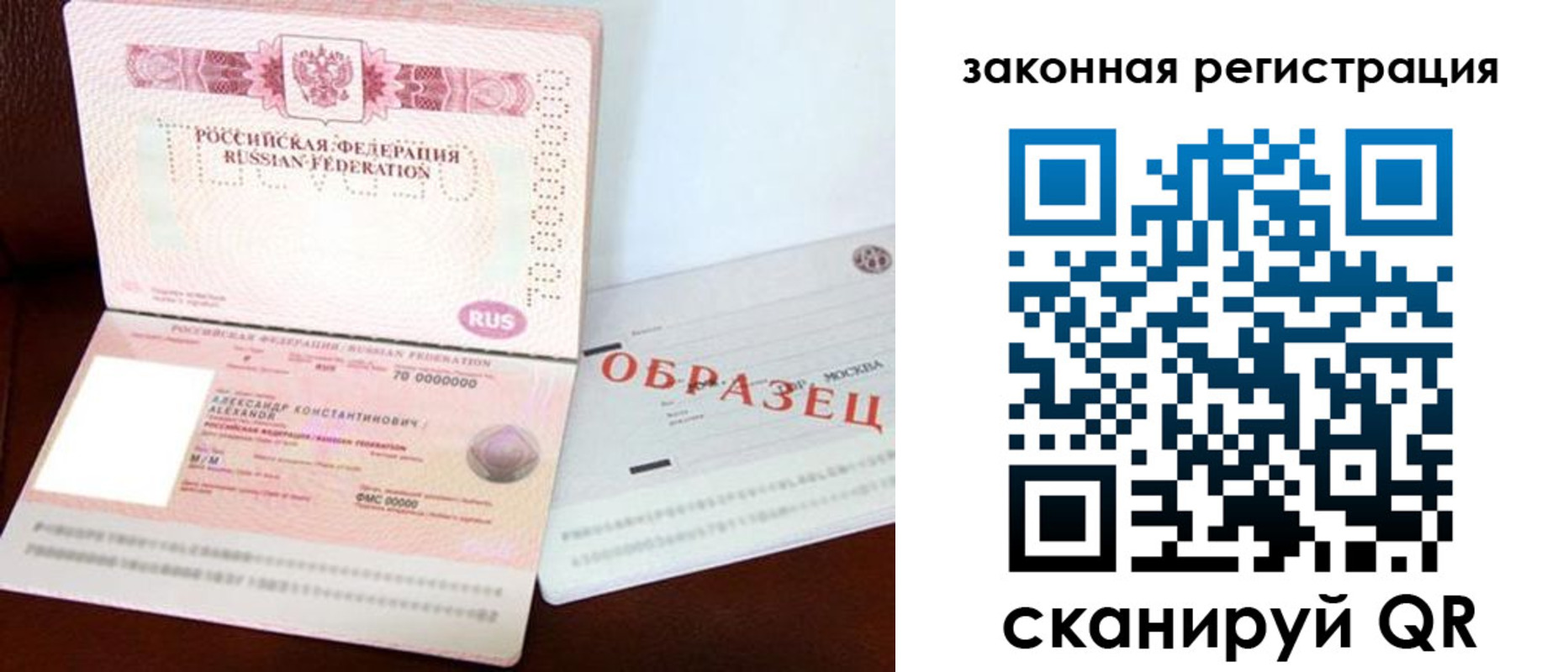прописка ребенка в Ак-Довураке