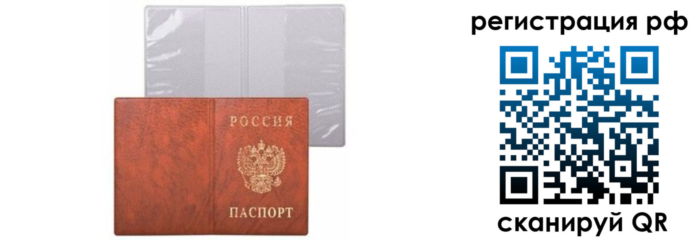 временная прописка в Ак-Довураке