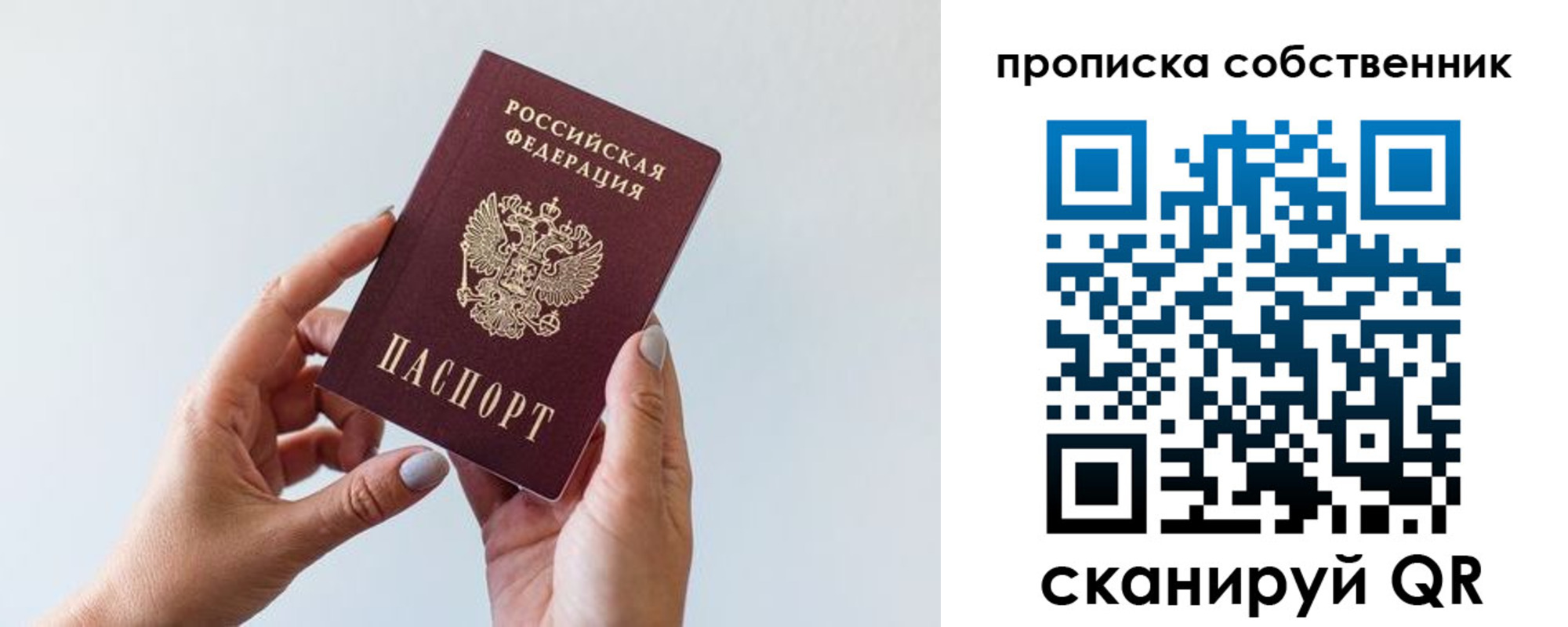 прописка штамп в Ак-Довураке
