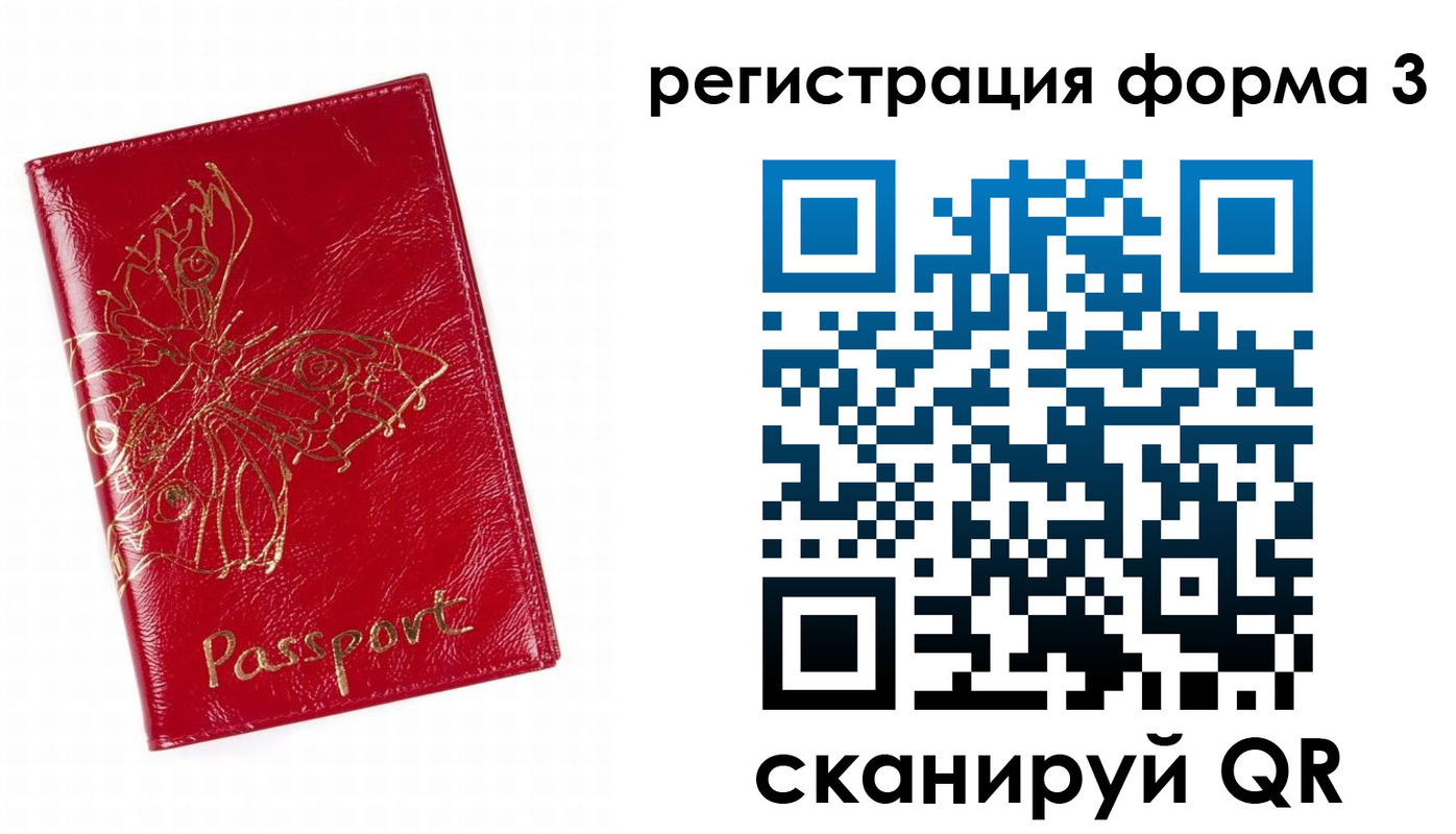 прописка 2025 в Ак-Довураке
