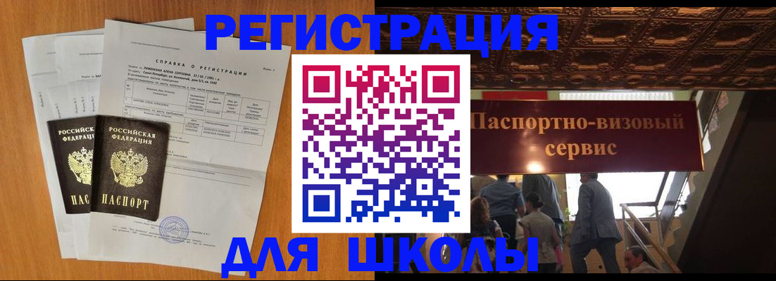 временная регистрация адрес в Ак-Довураке